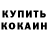 ГЕРОИН белый Krapivina K