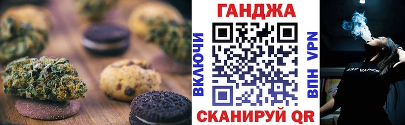 купить закладку  Бронницы  Canna-Cookies конопля 
