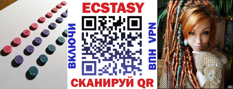 ЭКСТАЗИ круглые  Бронницы 