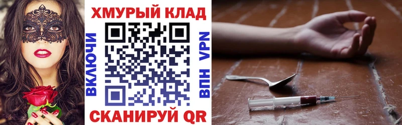 ГЕРОИН герыч  блэк спрут как войти  Бронницы 