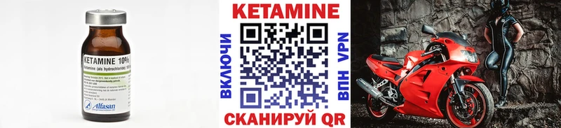 КЕТАМИН VHQ  Бронницы 